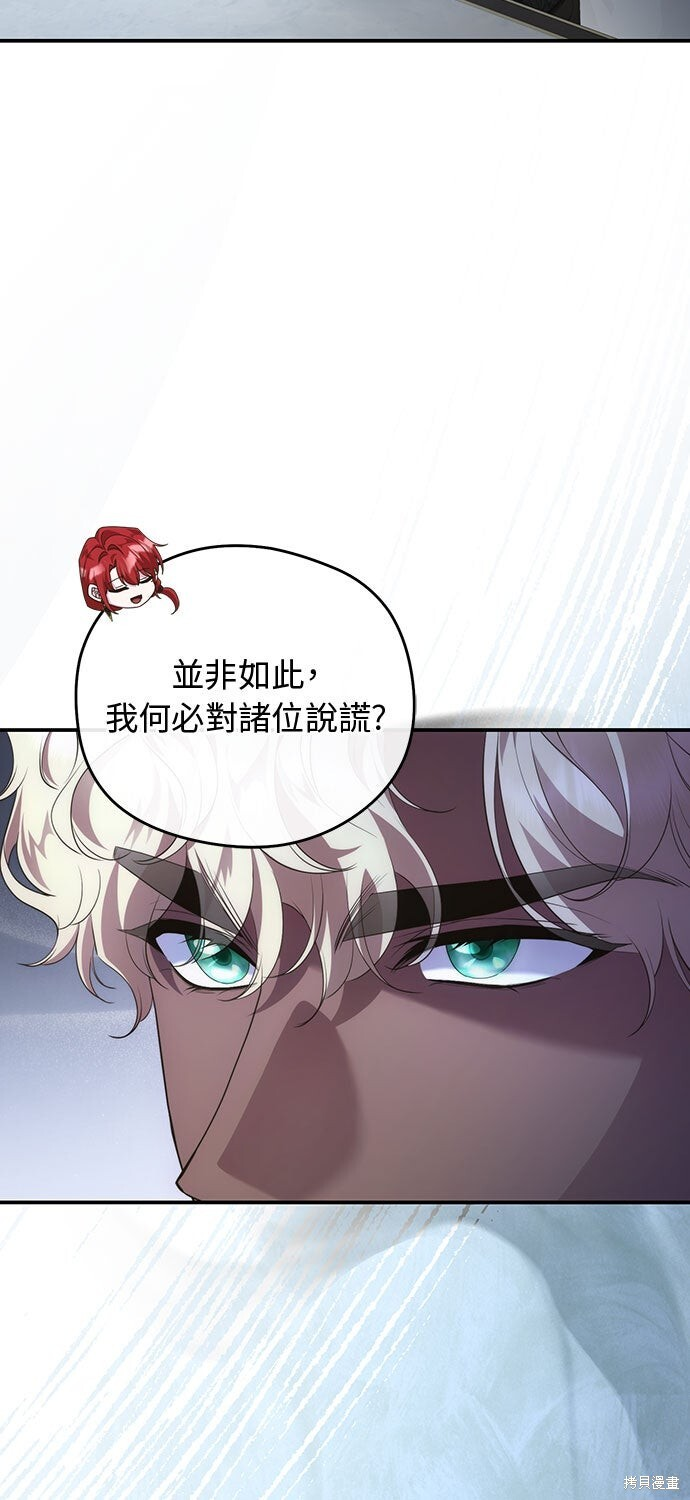 第74话 第61页