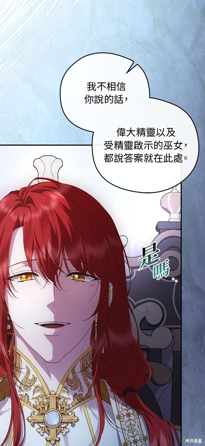 第74话 第62页