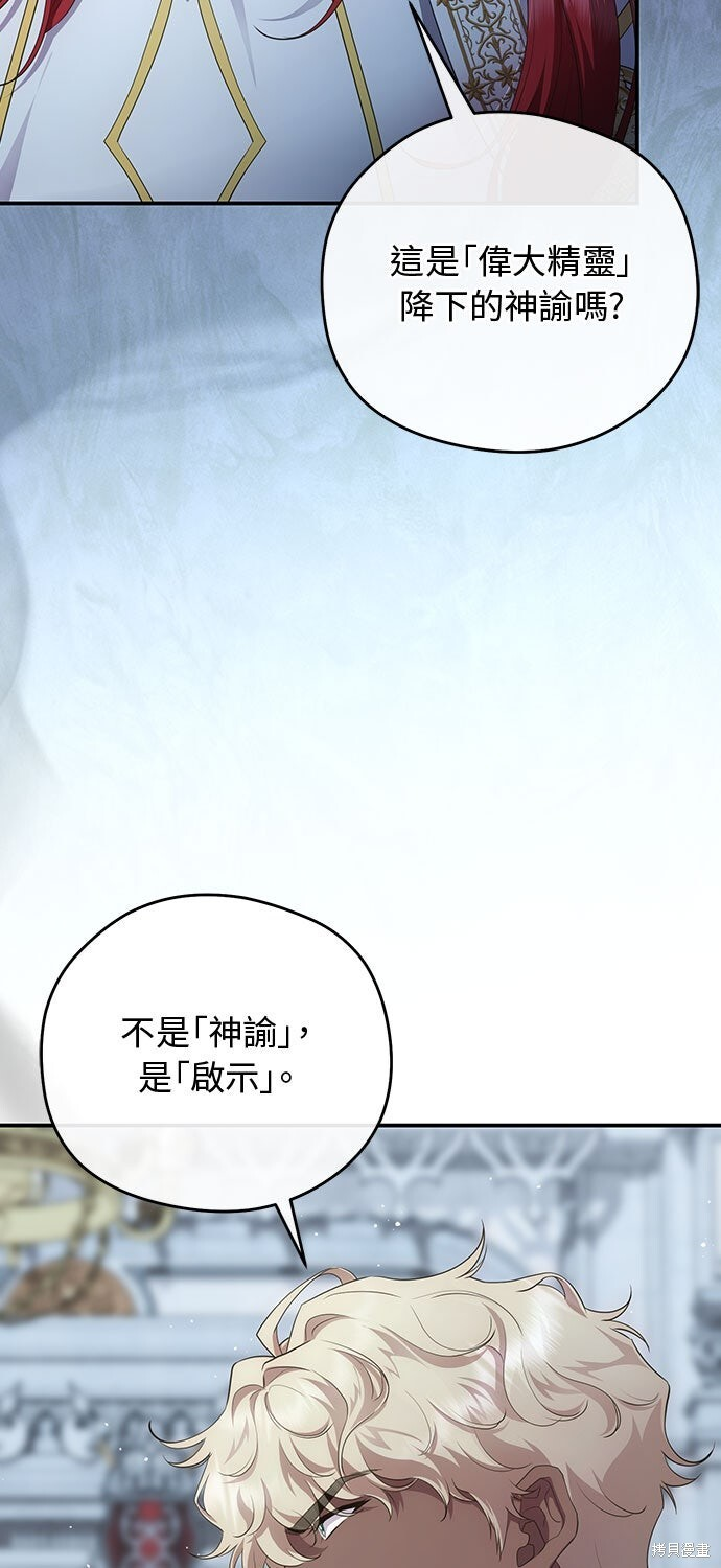 第74话 第63页