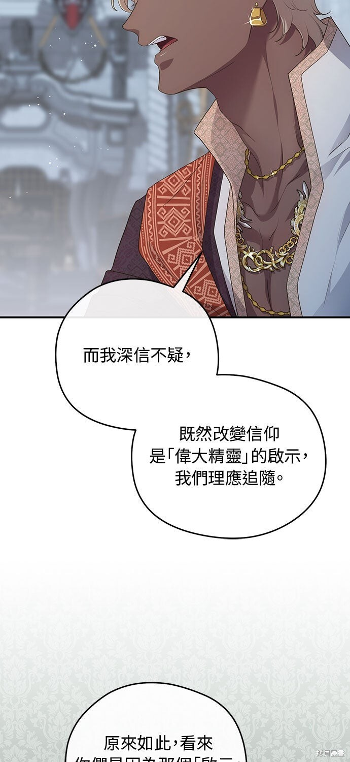第74话 第64页