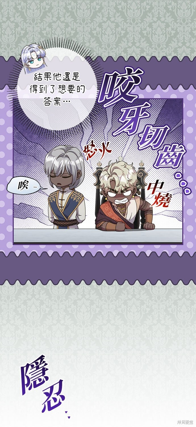 第74话 第66页