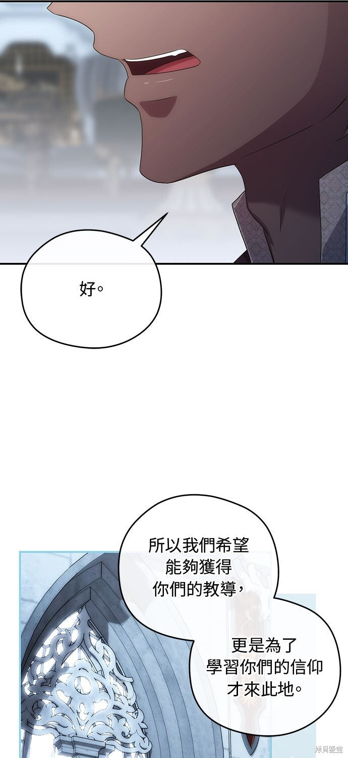 第74话 第67页