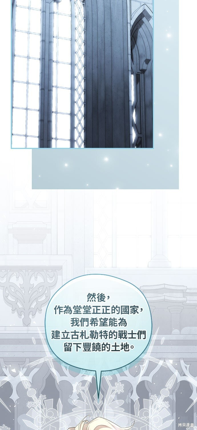 第74话 第68页