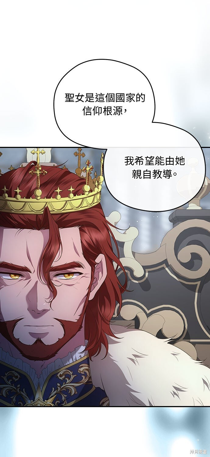 第74话 第73页