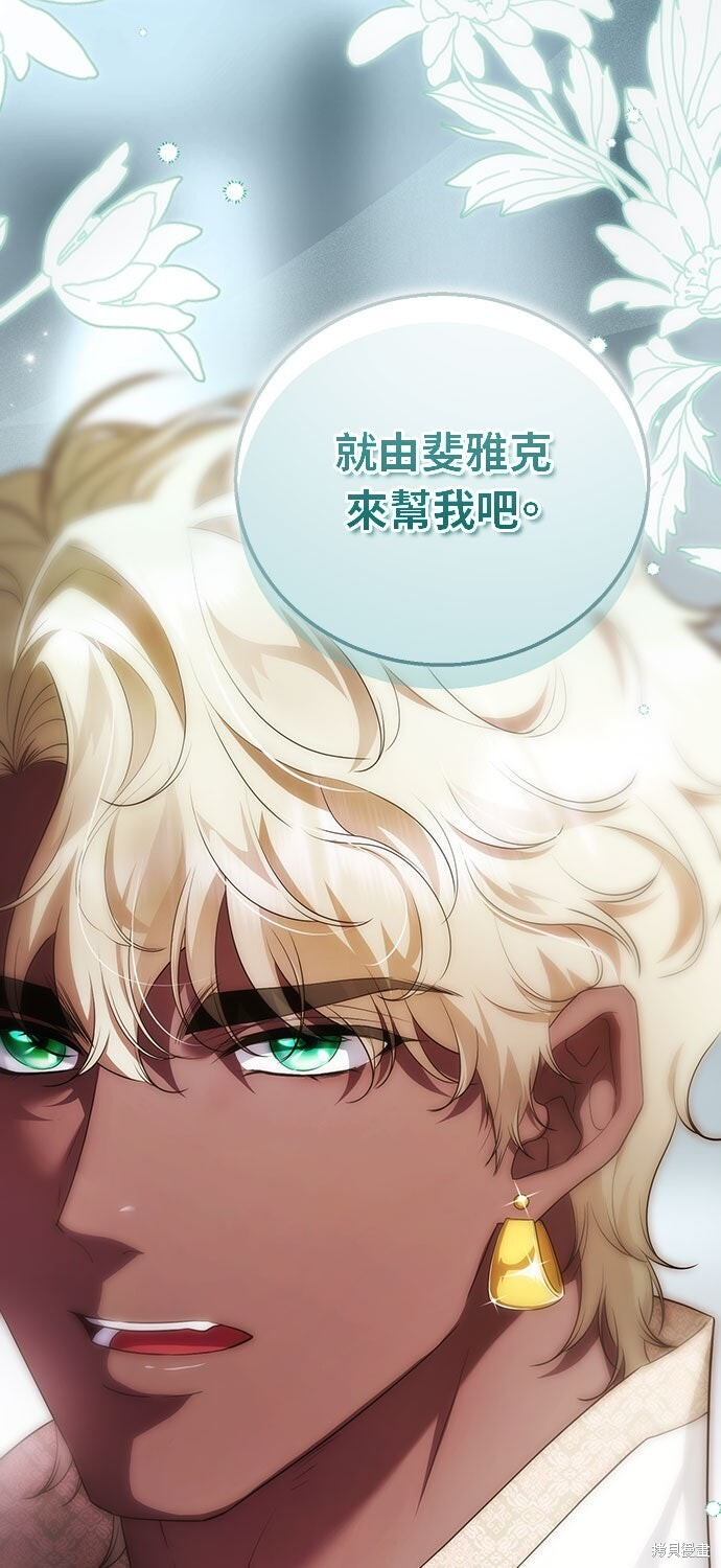 第74话 第75页