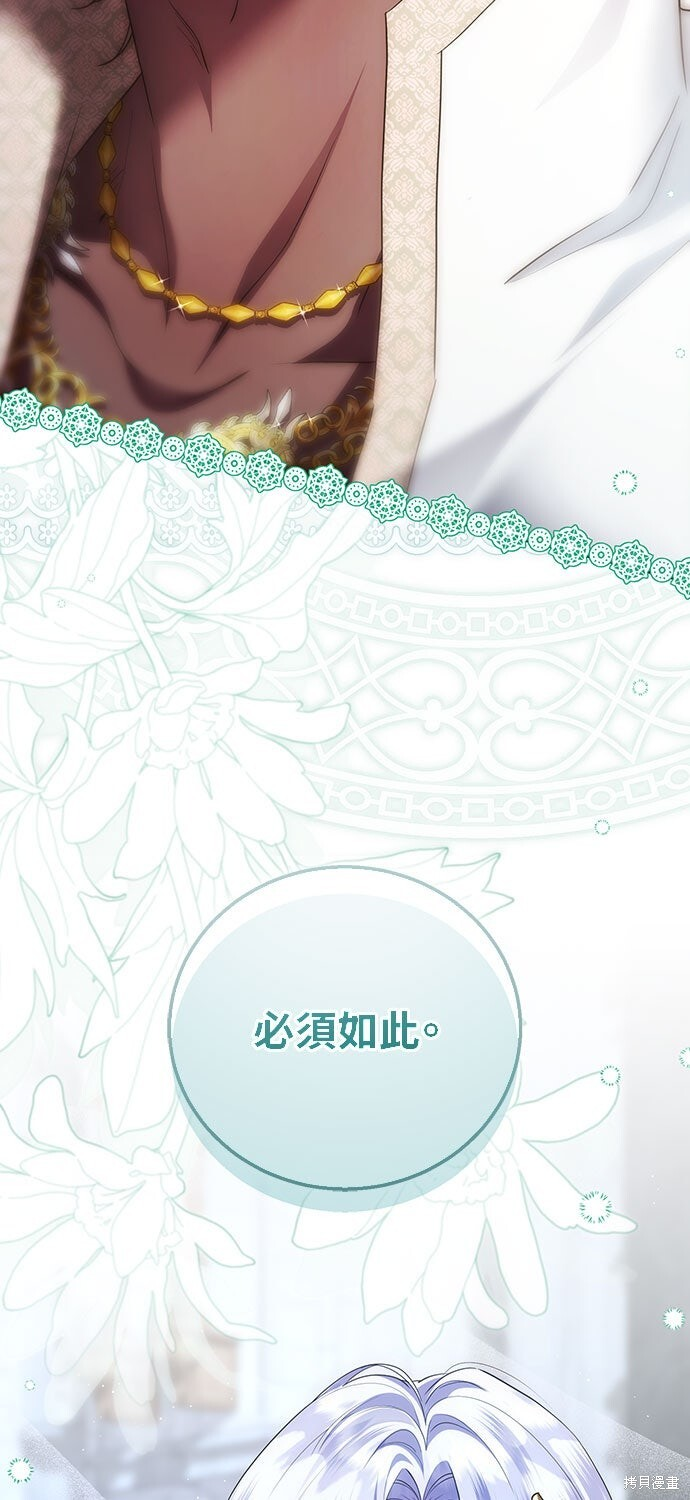 第74话 第76页
