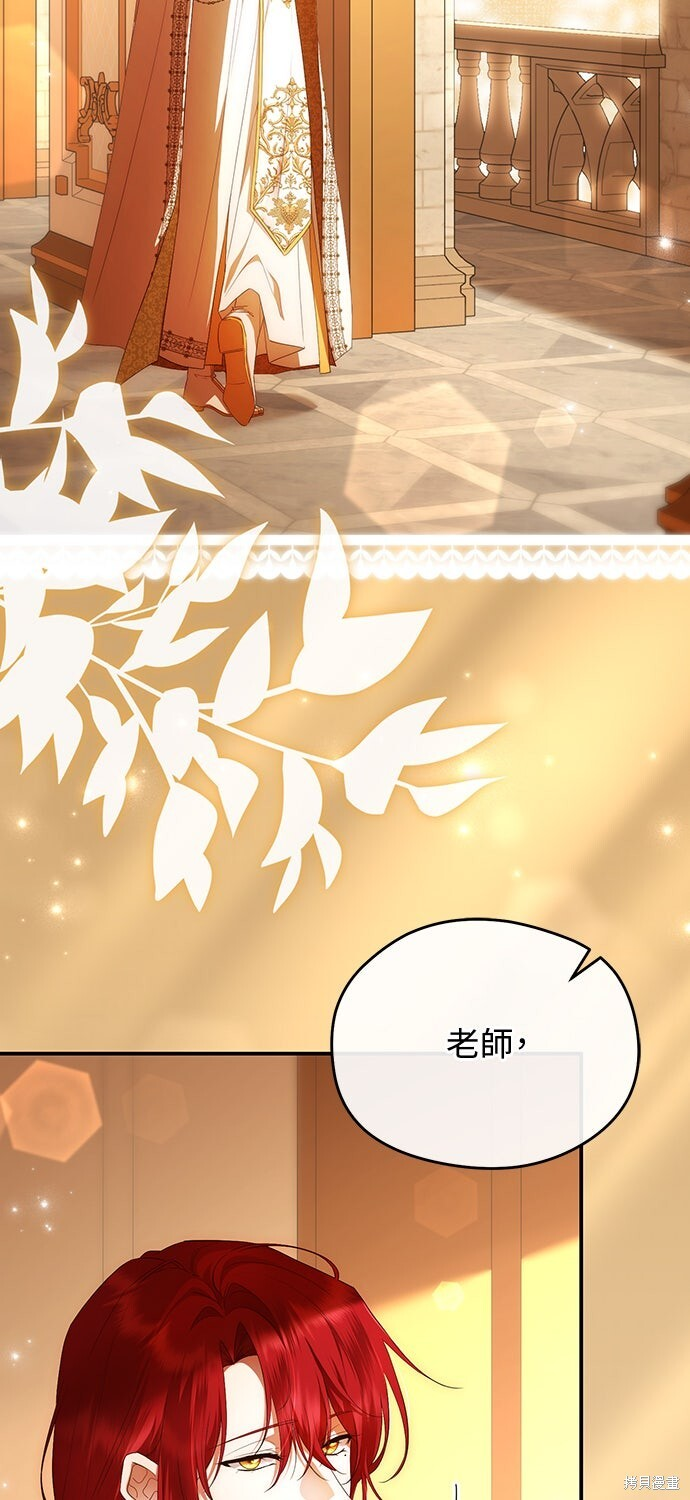 第75话 第3页