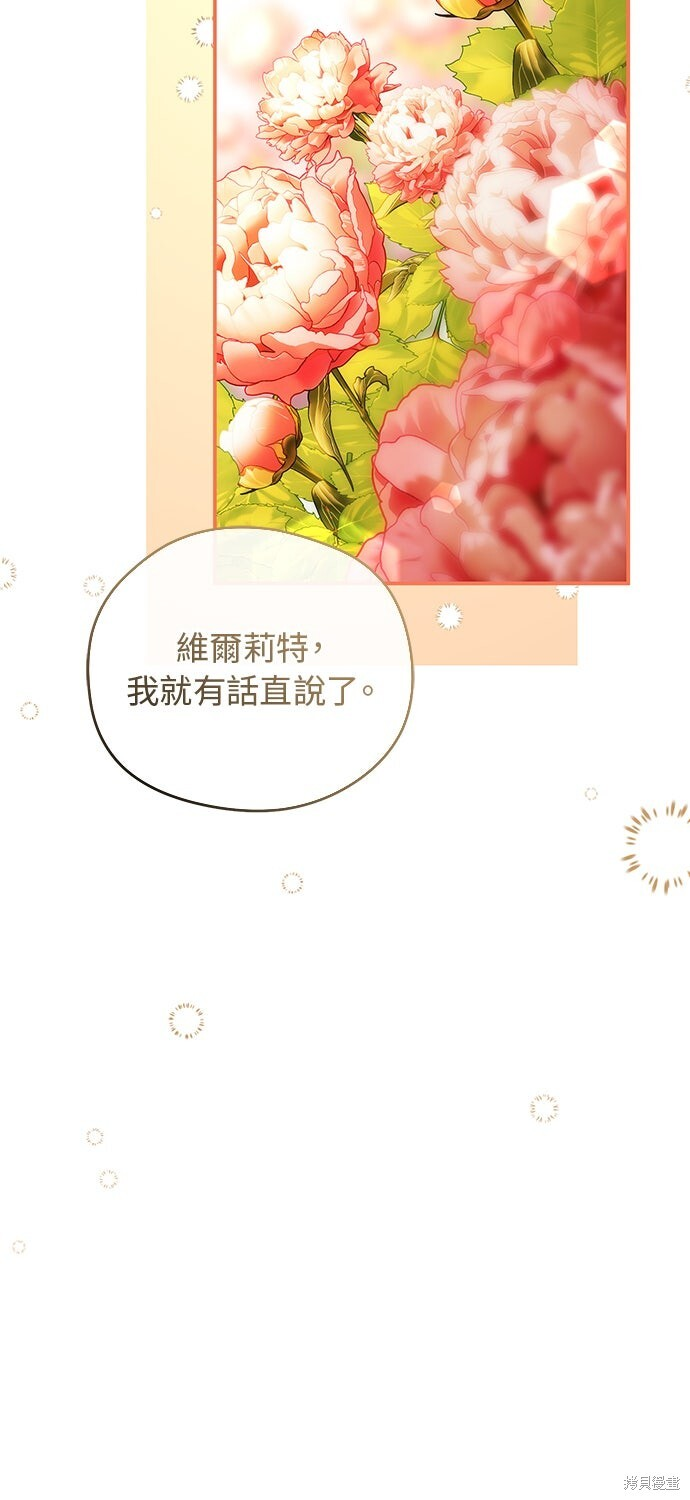 第75话 第6页