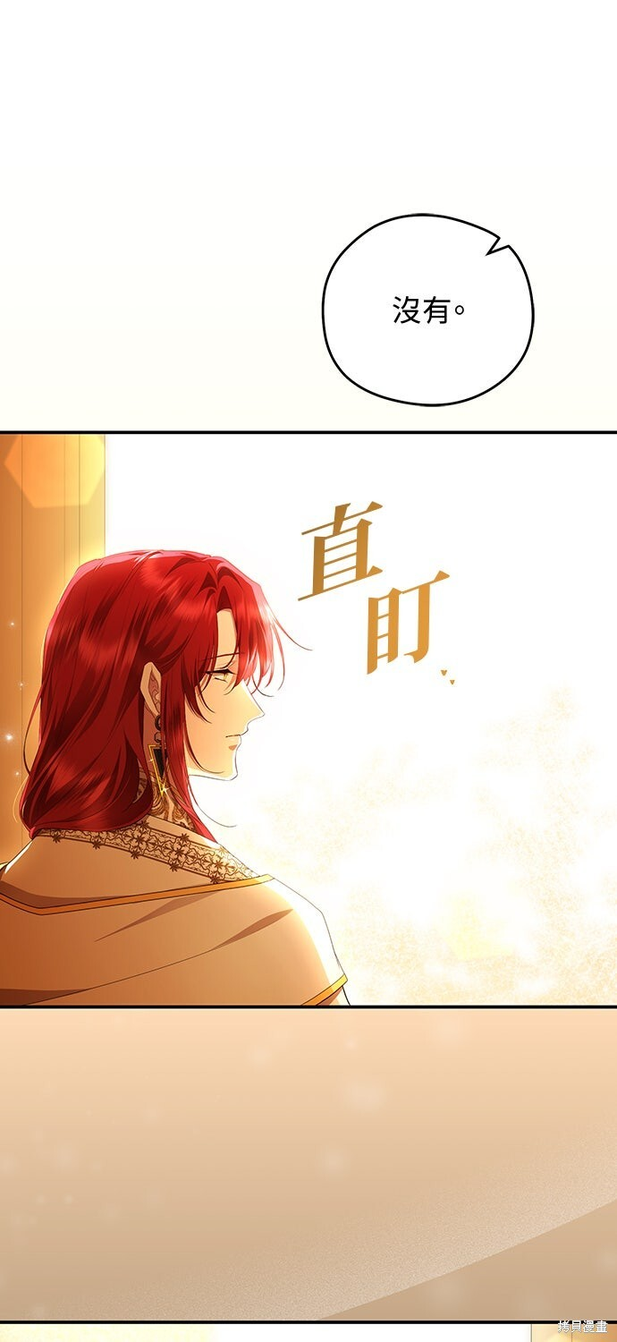 第75话 第8页