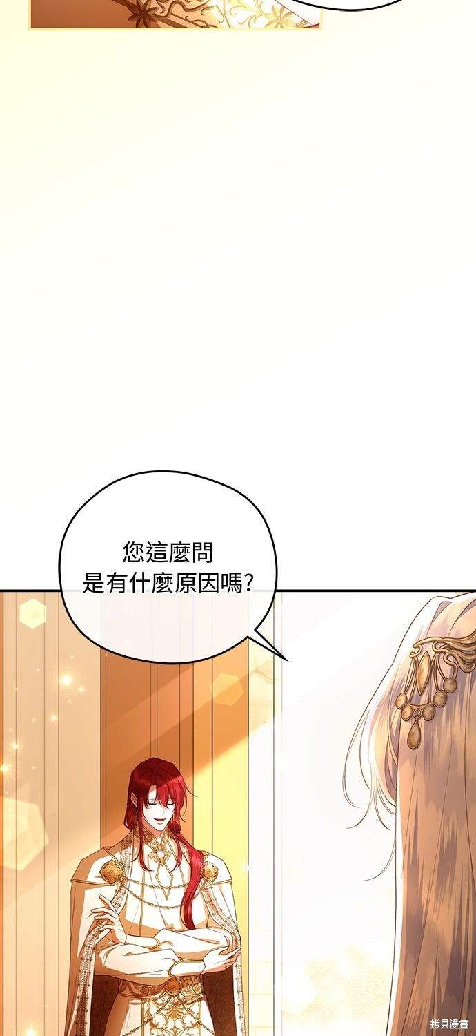 第75话 第12页