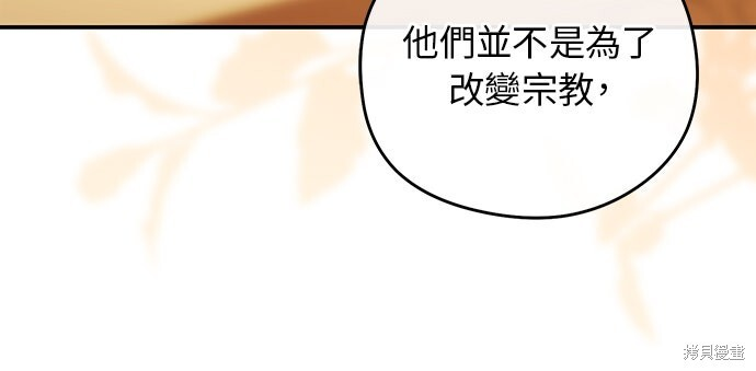 第75话 第25页