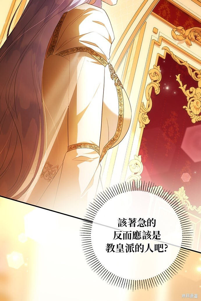 第75话 第33页