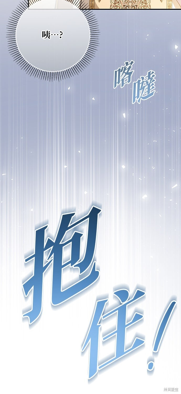 第75话 第54页