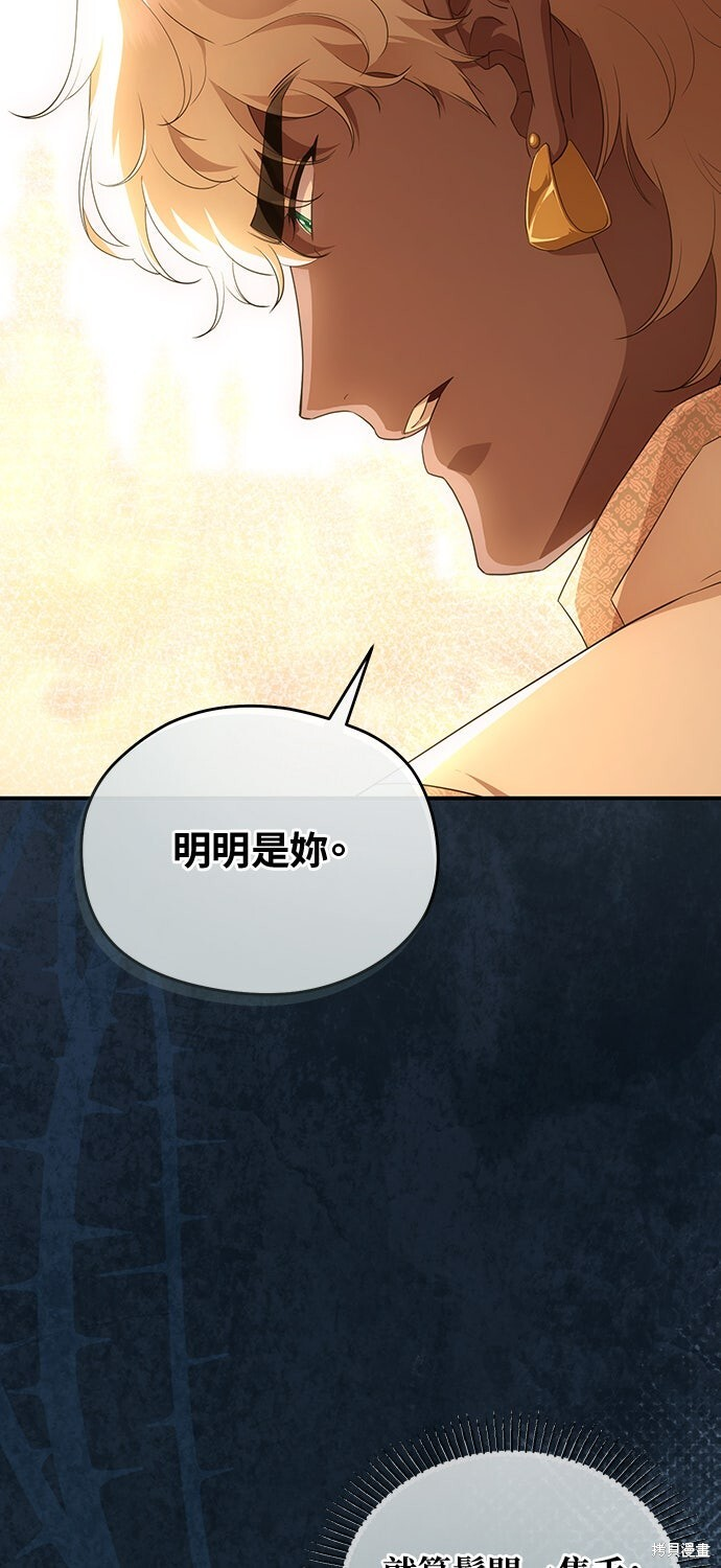 第75话 第68页