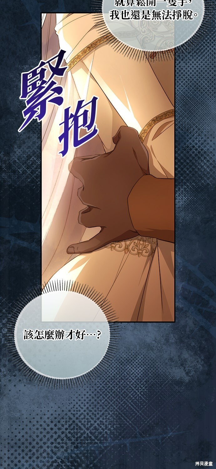 第75话 第69页