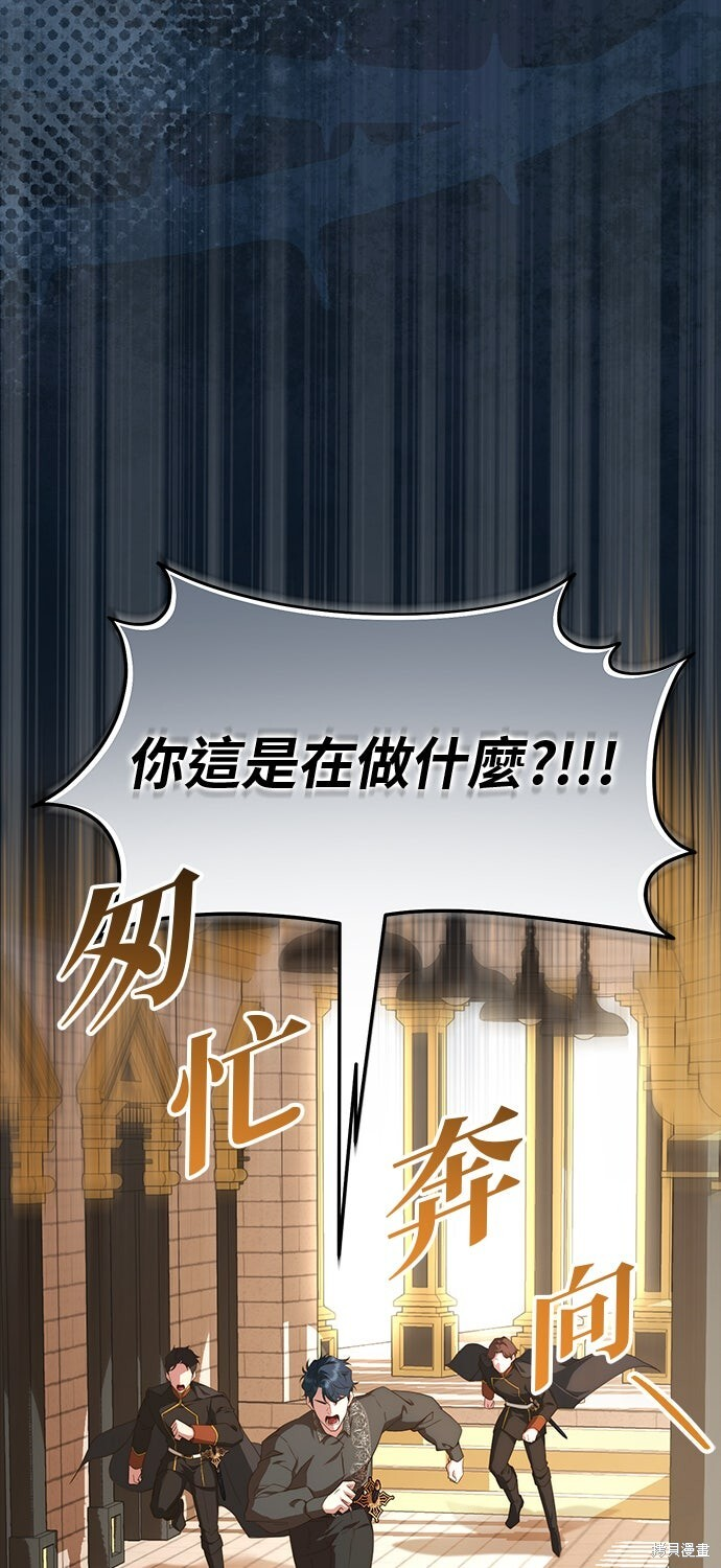 第75话 第70页