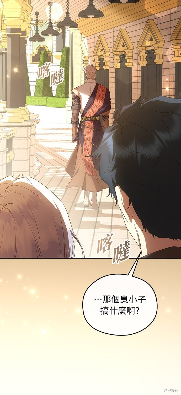 第75话 第78页