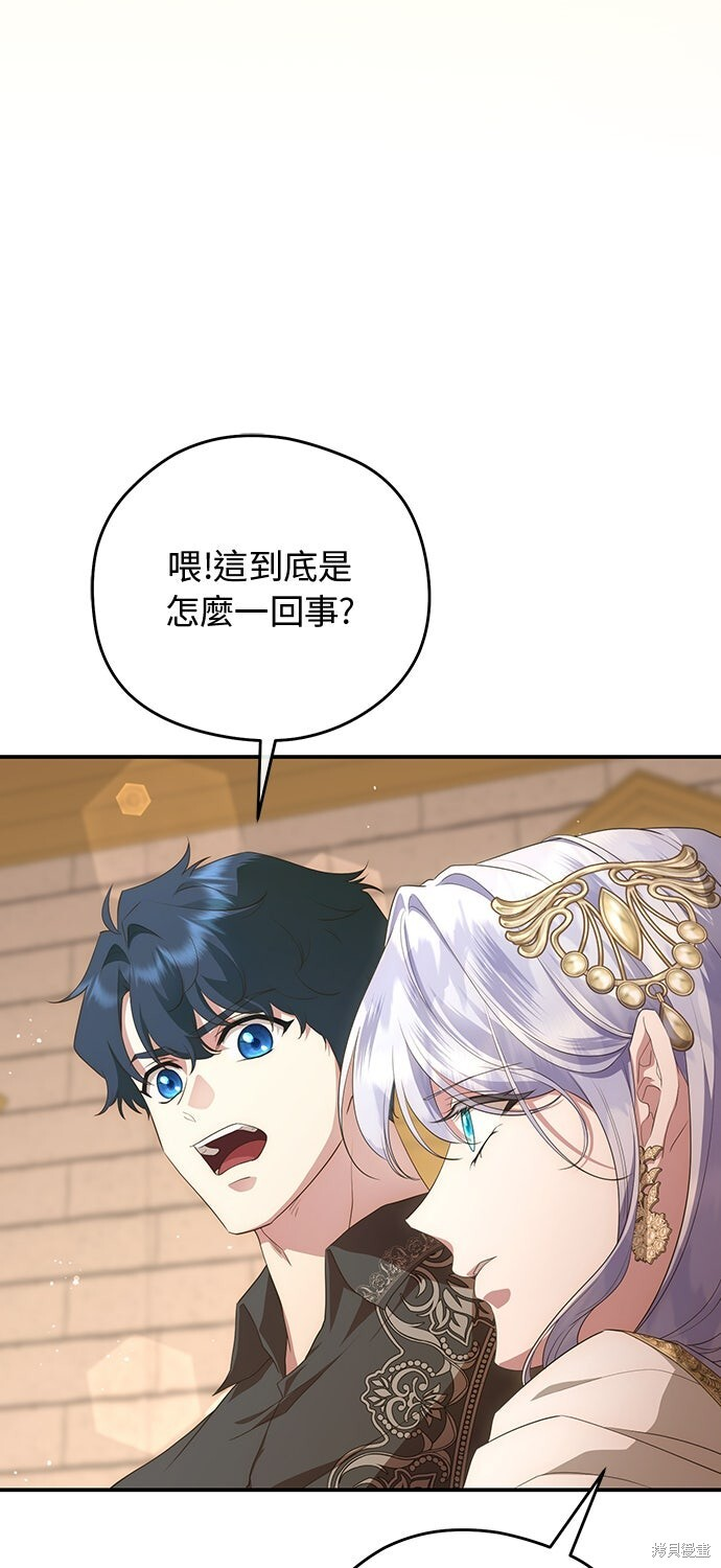 第75话 第79页