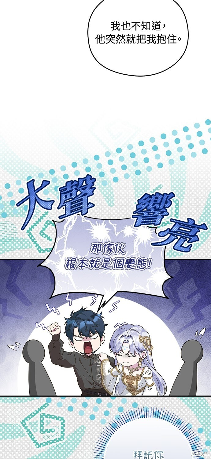 第75话 第80页
