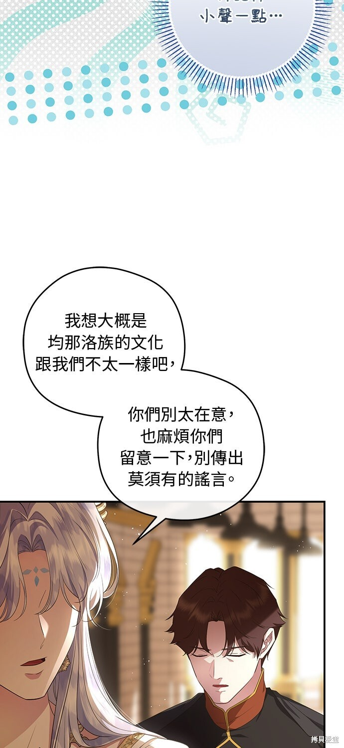 第75话 第81页