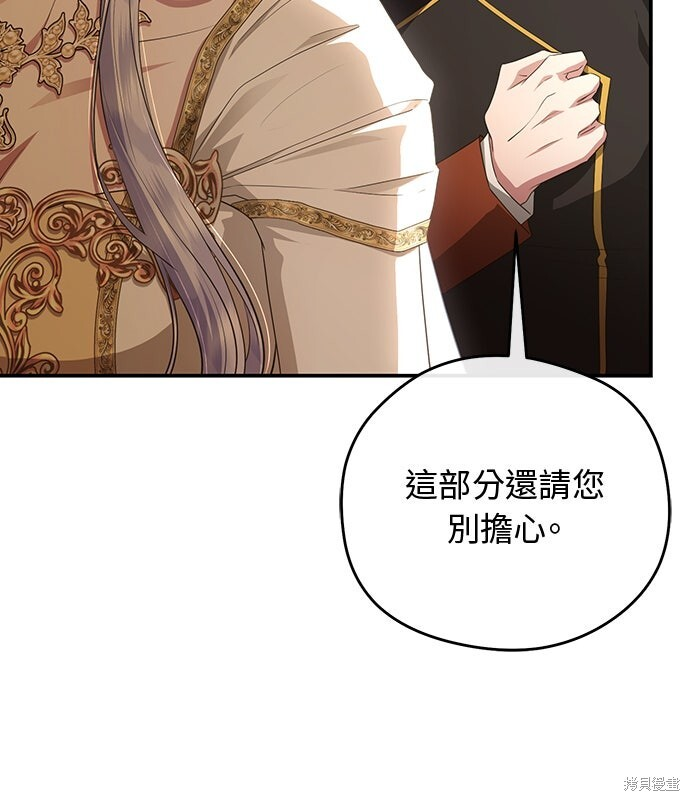 第75话 第82页