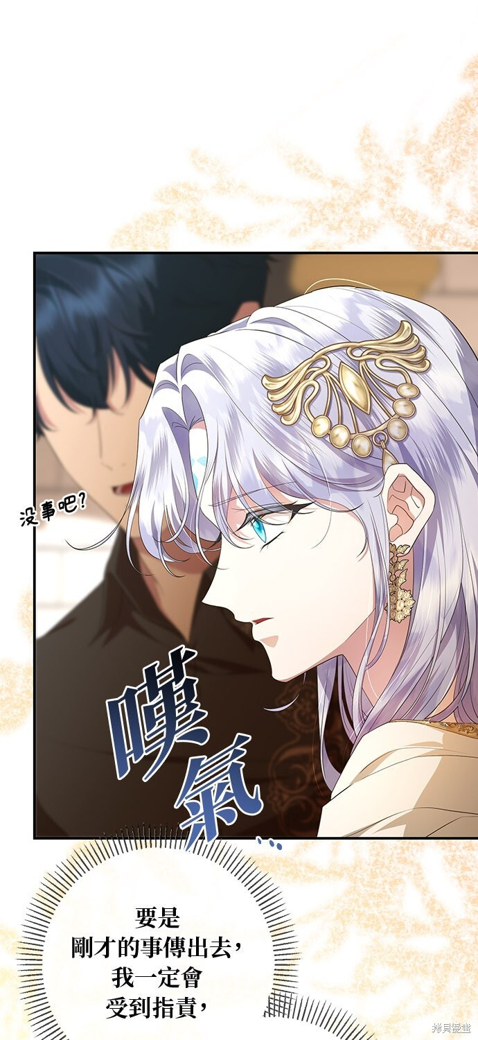 第75话 第83页