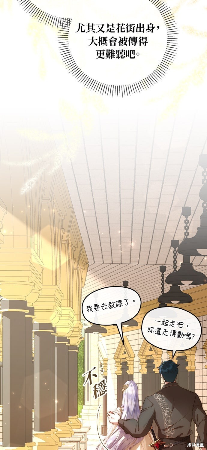 第75话 第84页