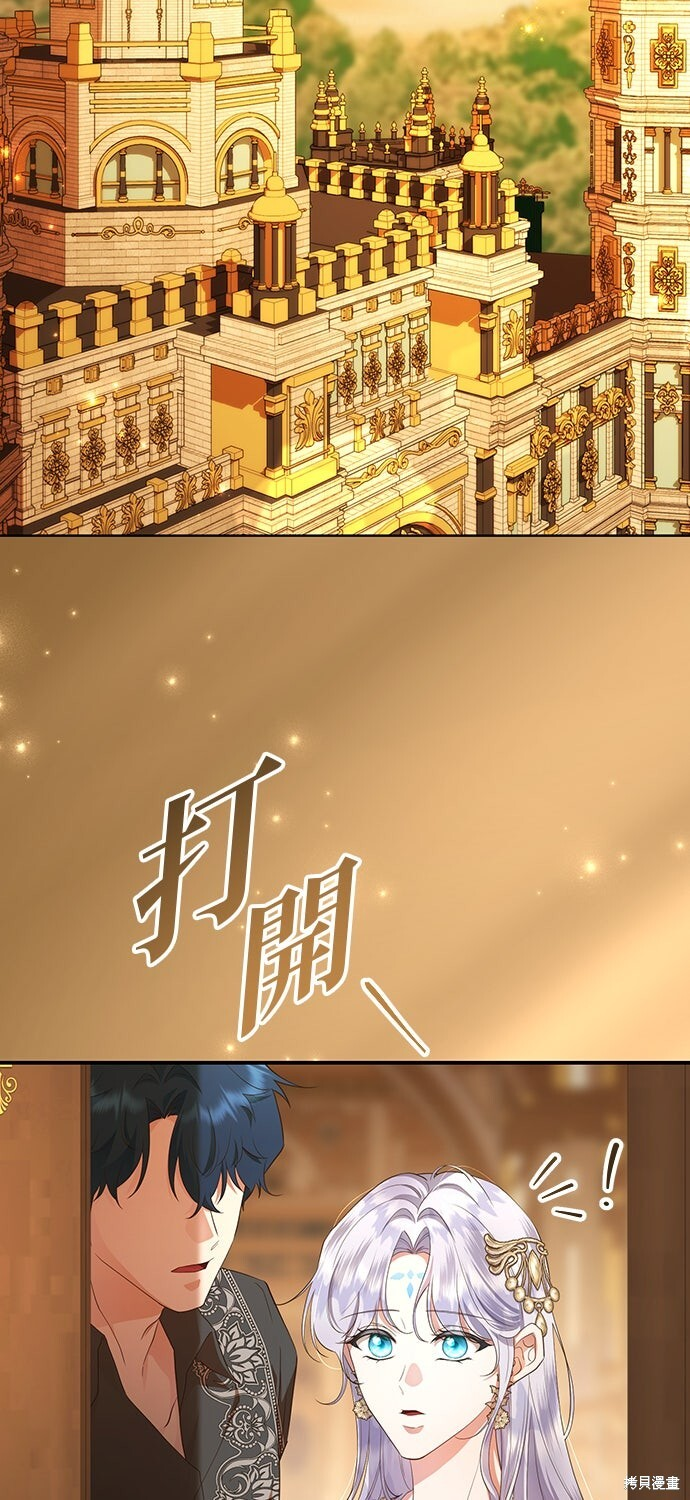 第75话 第86页