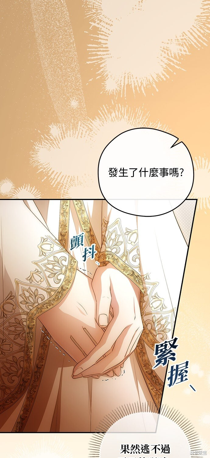 第75话 第90页