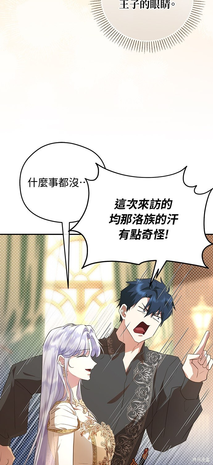 第75话 第91页