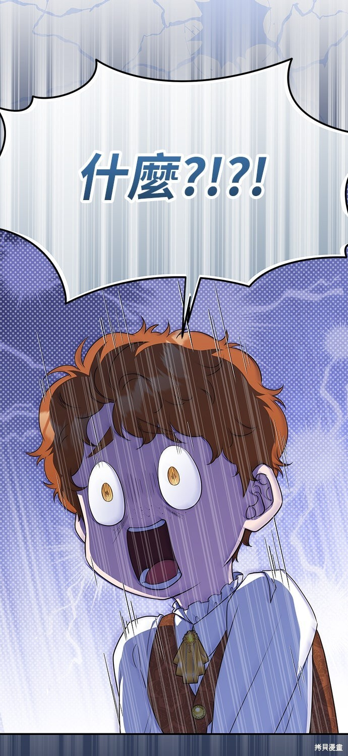 第75话 第93页