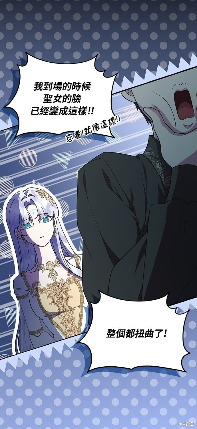 第75话 第96页