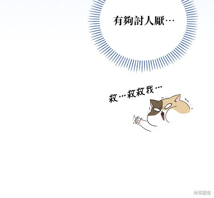 第75话 第98页