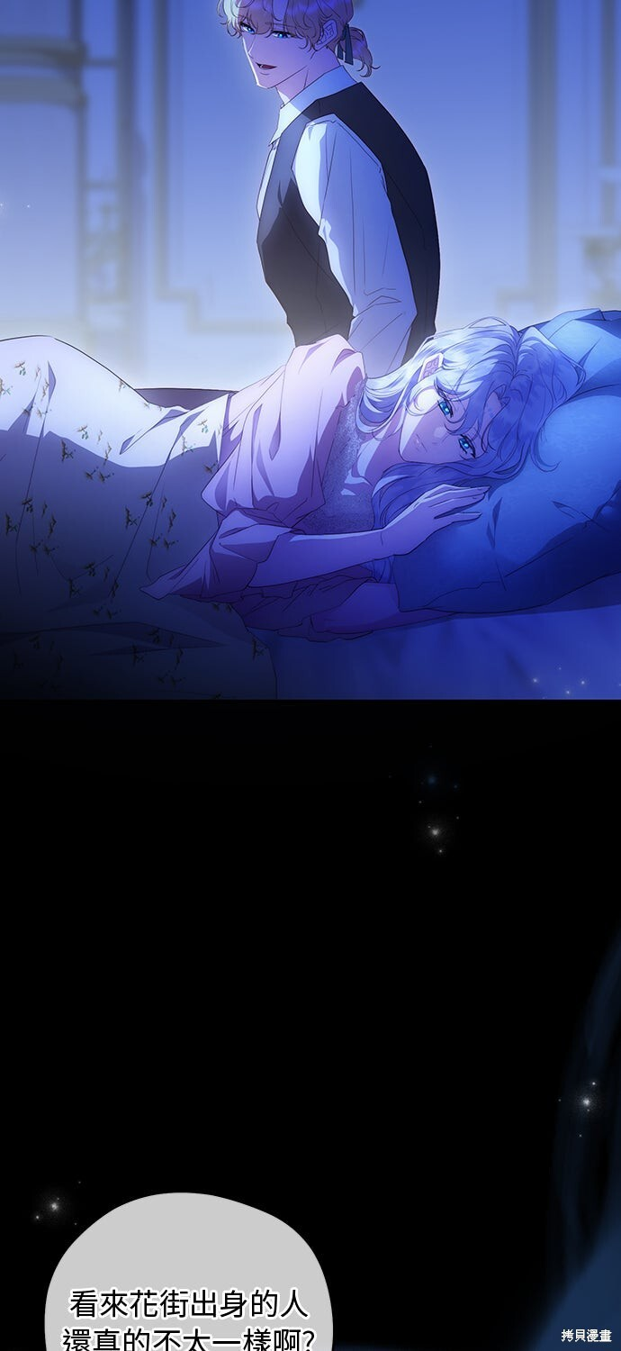 第76话 第4页