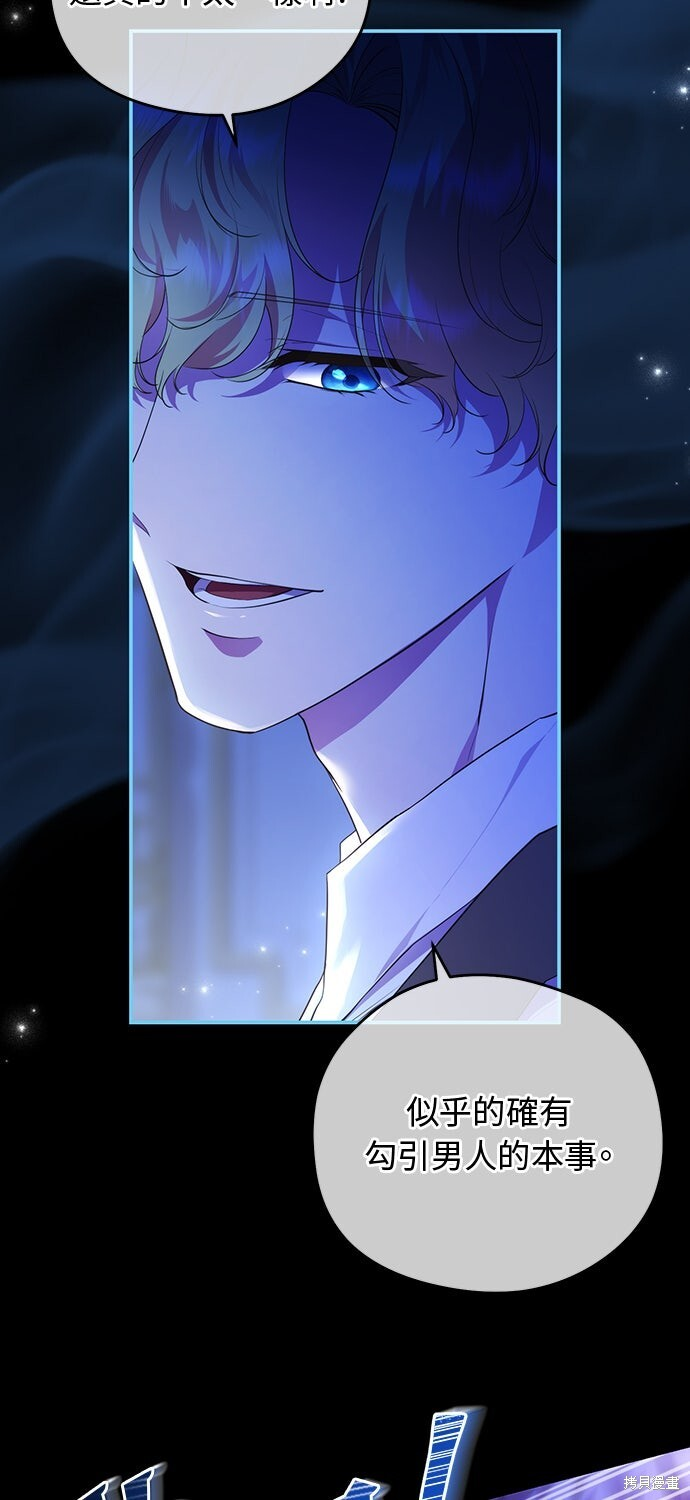 第76话 第5页