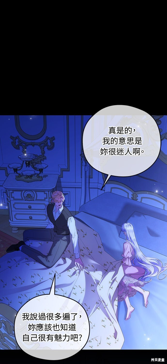 第76话 第8页