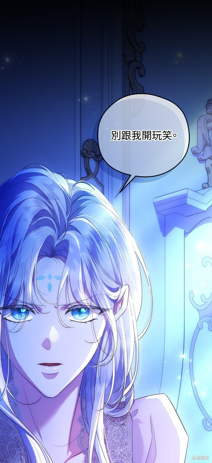 第76话 第9页