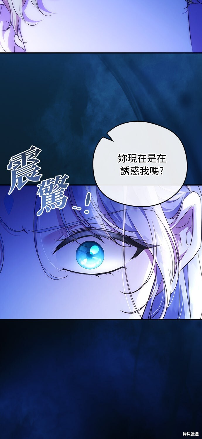第76话 第11页