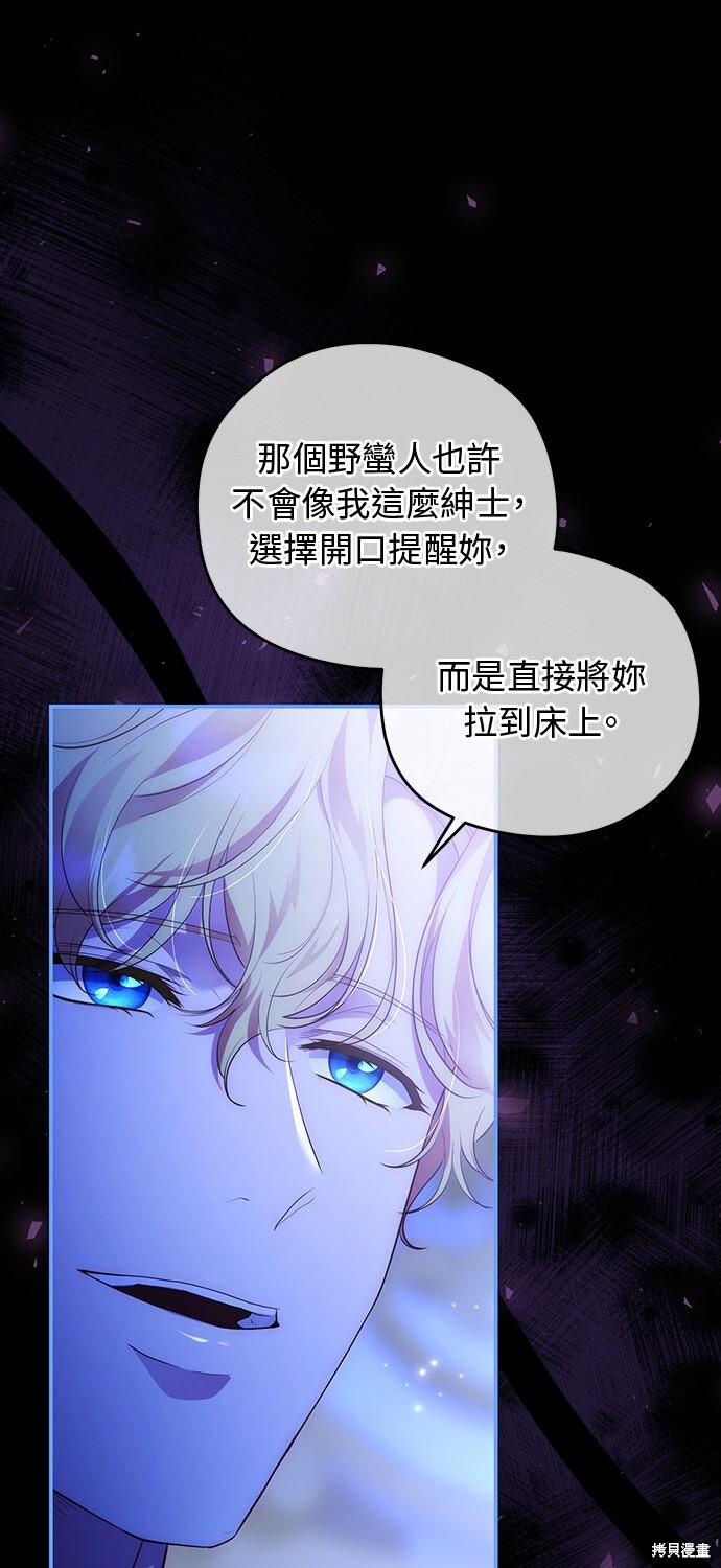 第76话 第14页