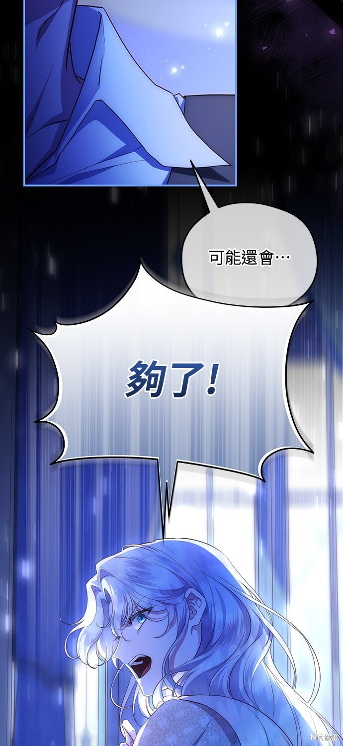 第76话 第15页