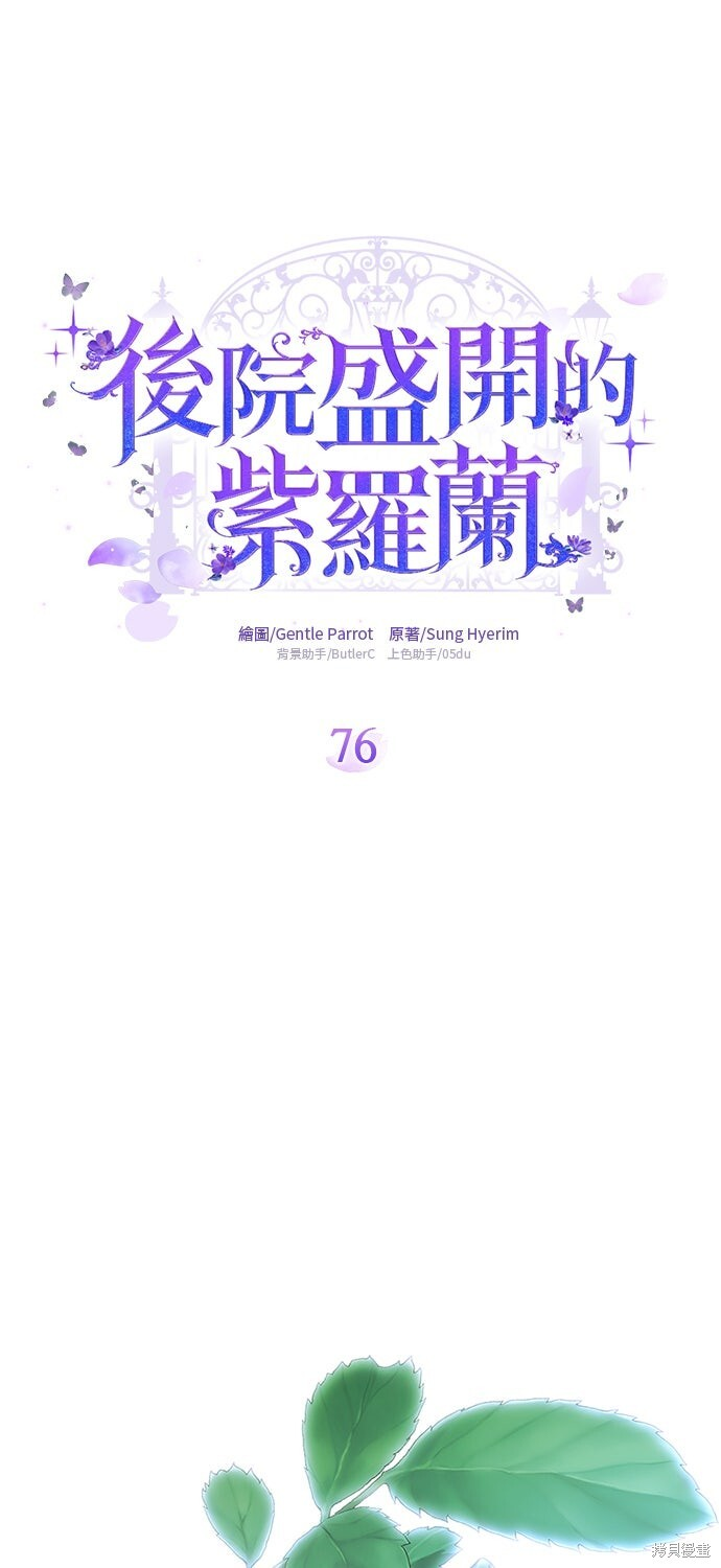第76话 第23页