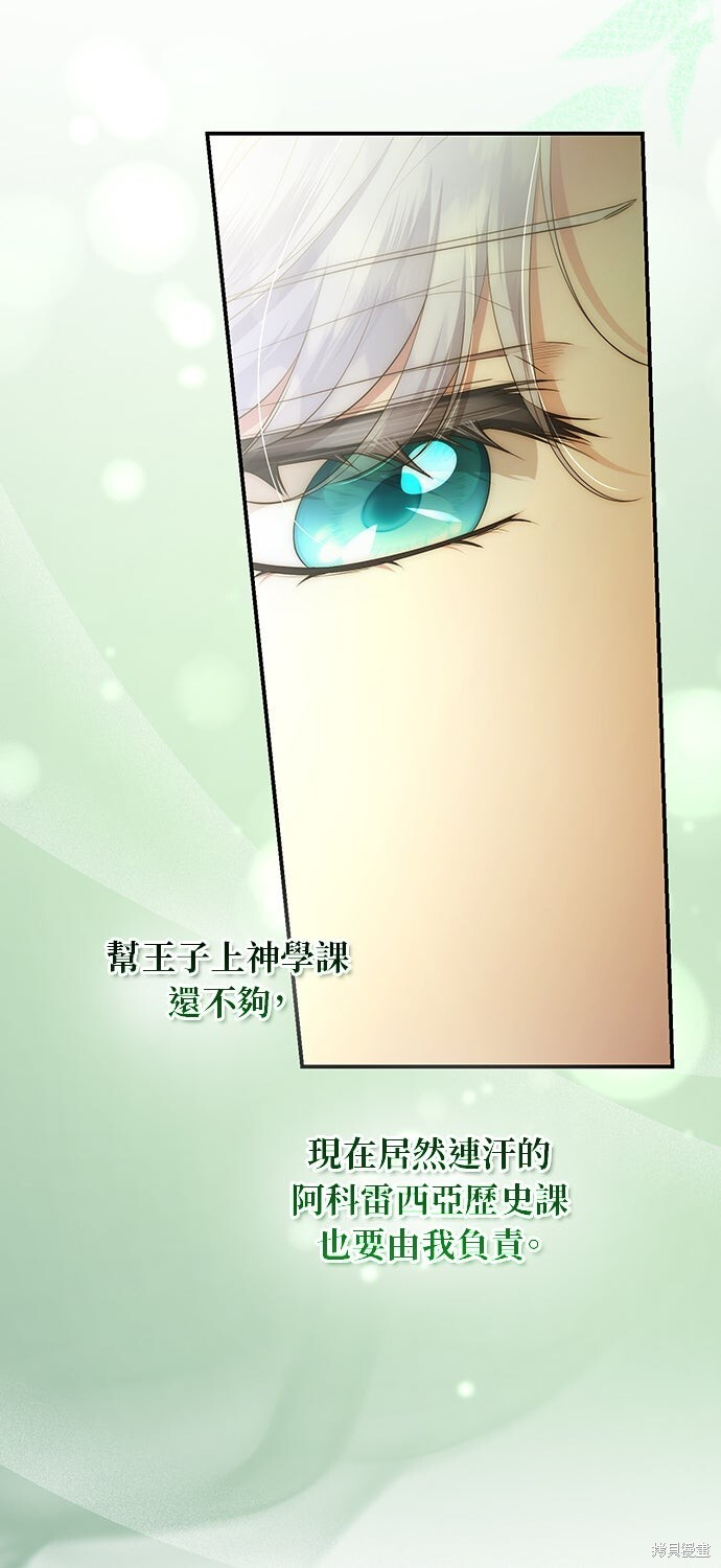 第76话 第33页