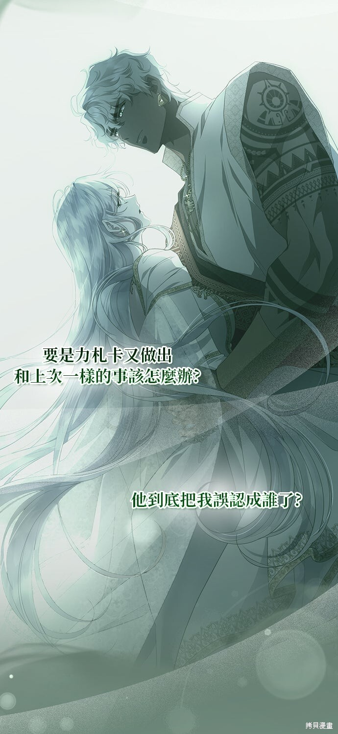 第76话 第34页