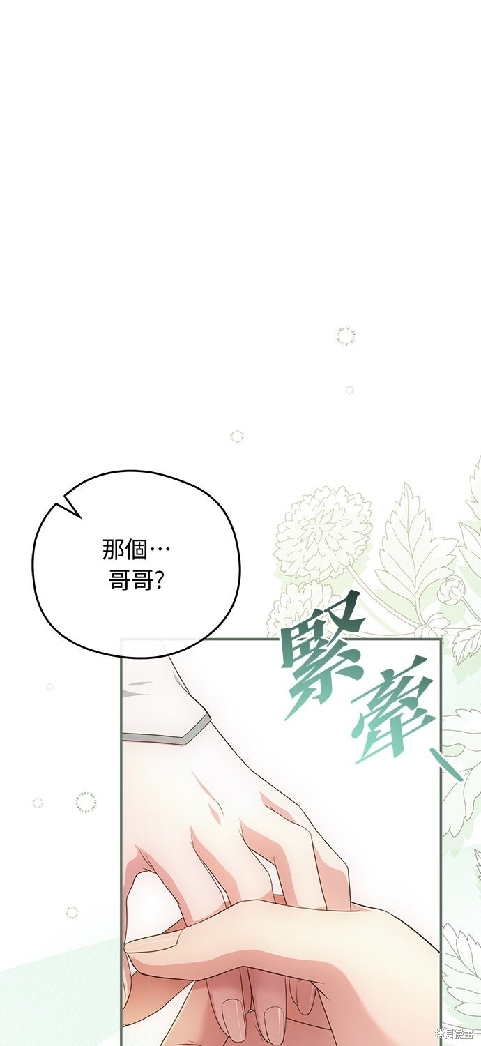 第76话 第44页