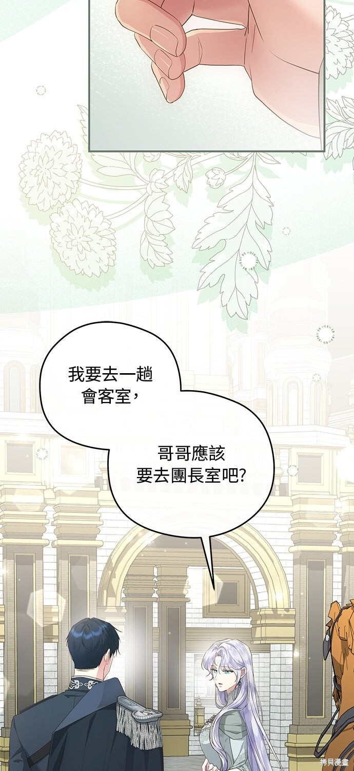 第76话 第45页