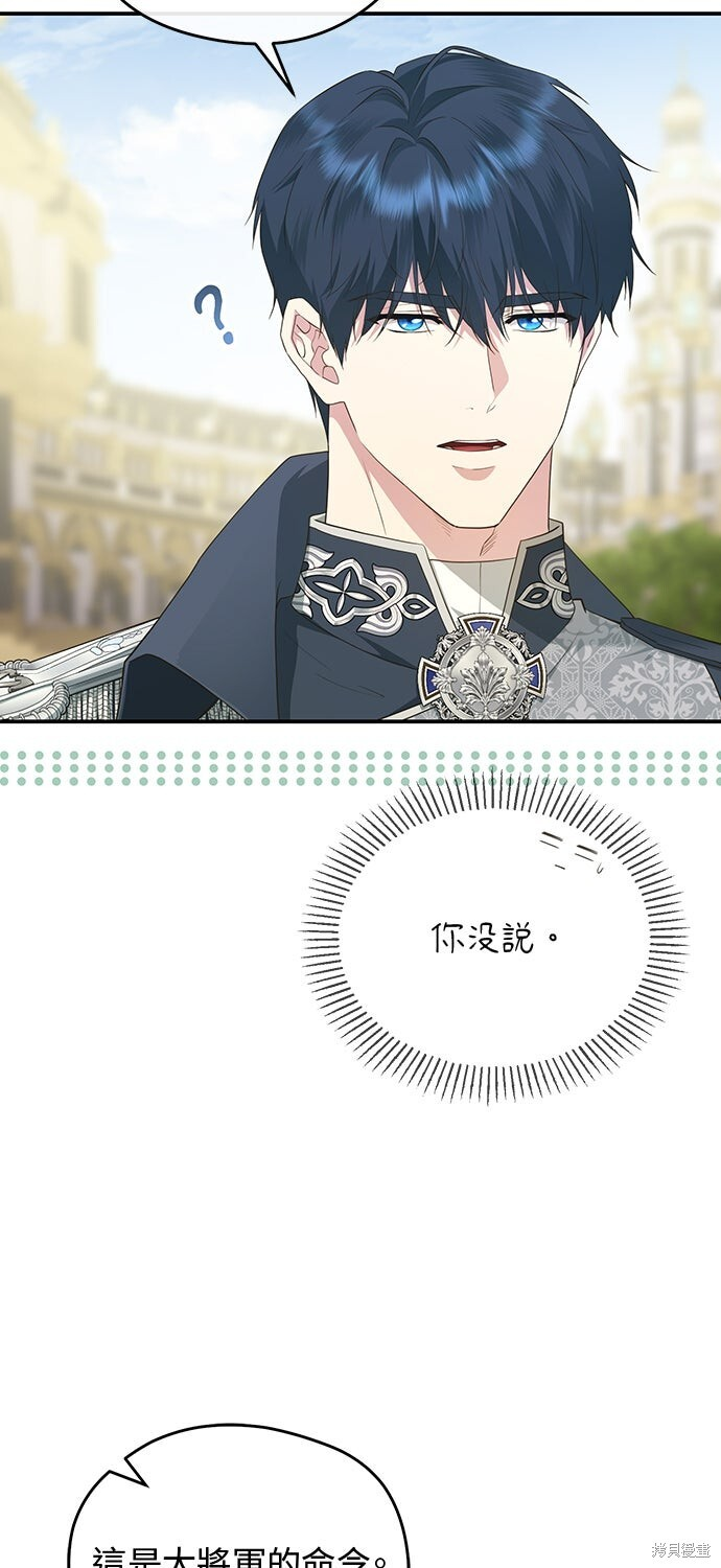 第76话 第47页