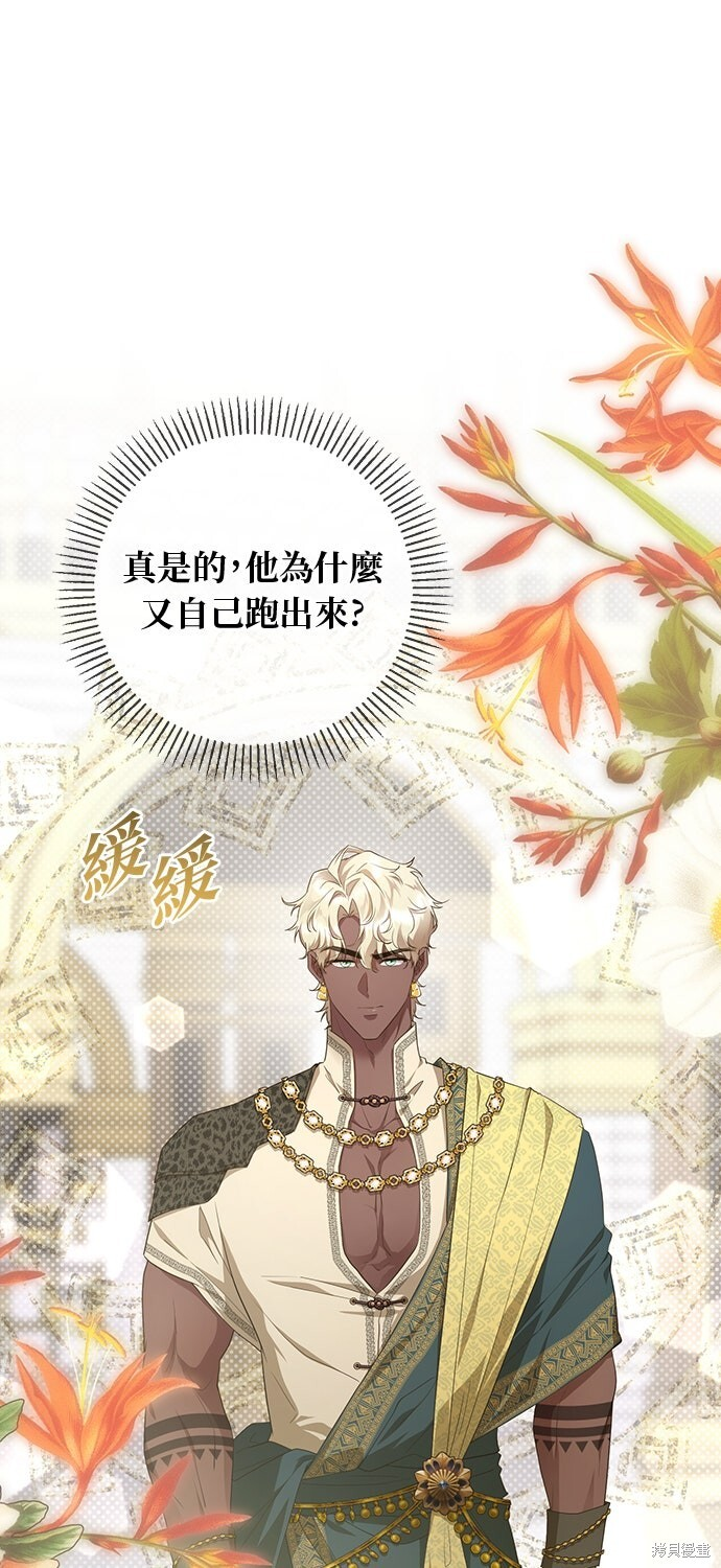 第76话 第51页