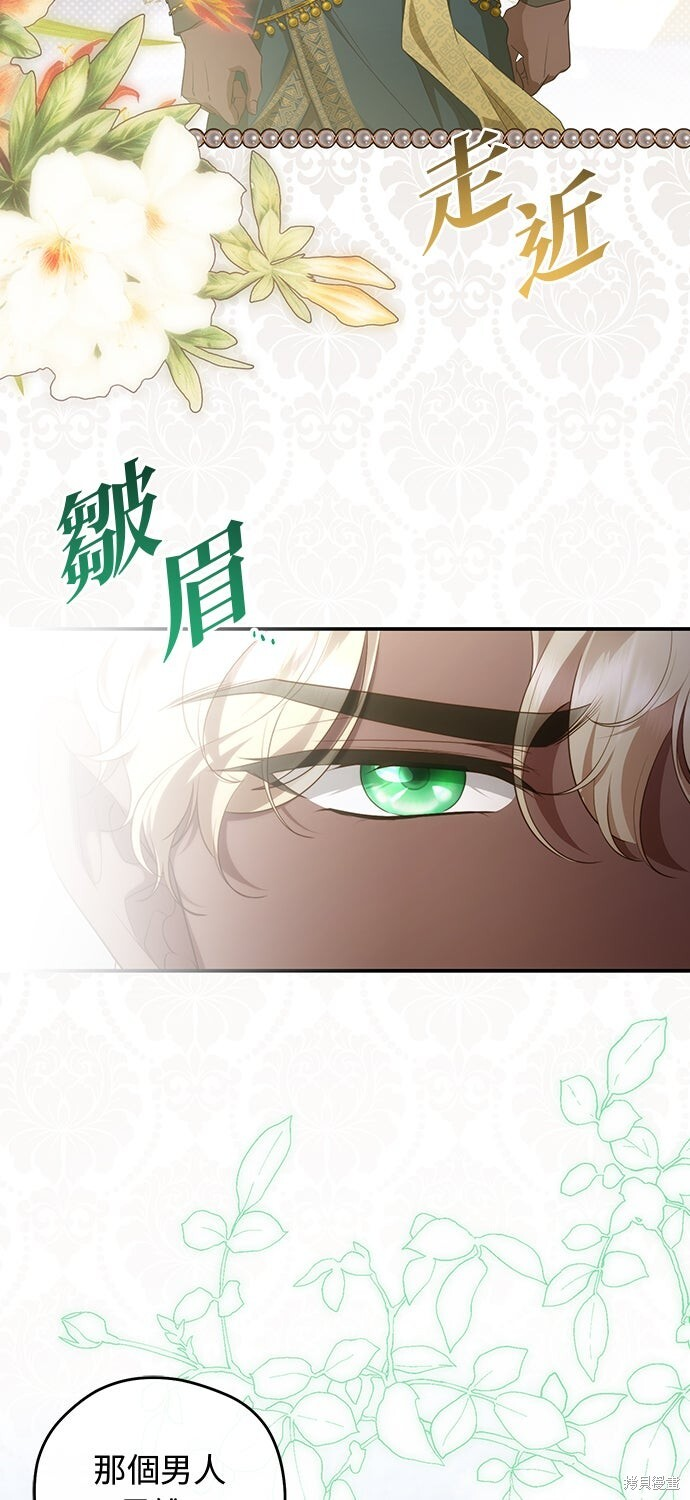 第76话 第52页