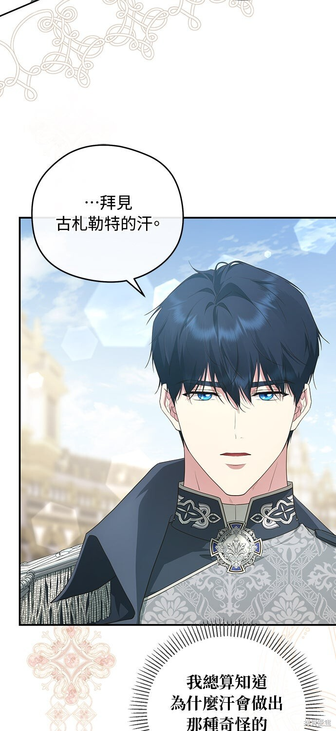 第76话 第54页