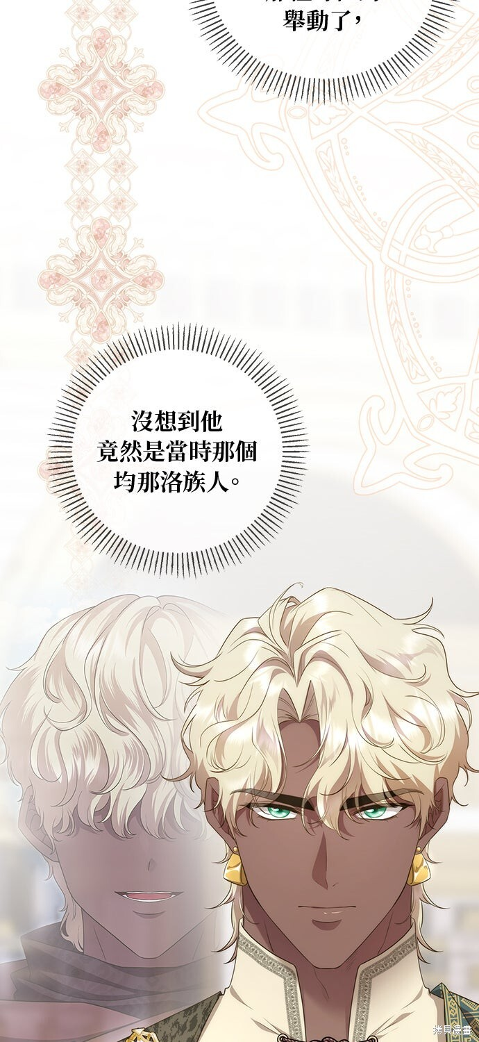 第76话 第55页